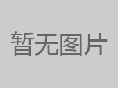 内蒙古腾博汇游戏官网 关于签署《框架相助协议》