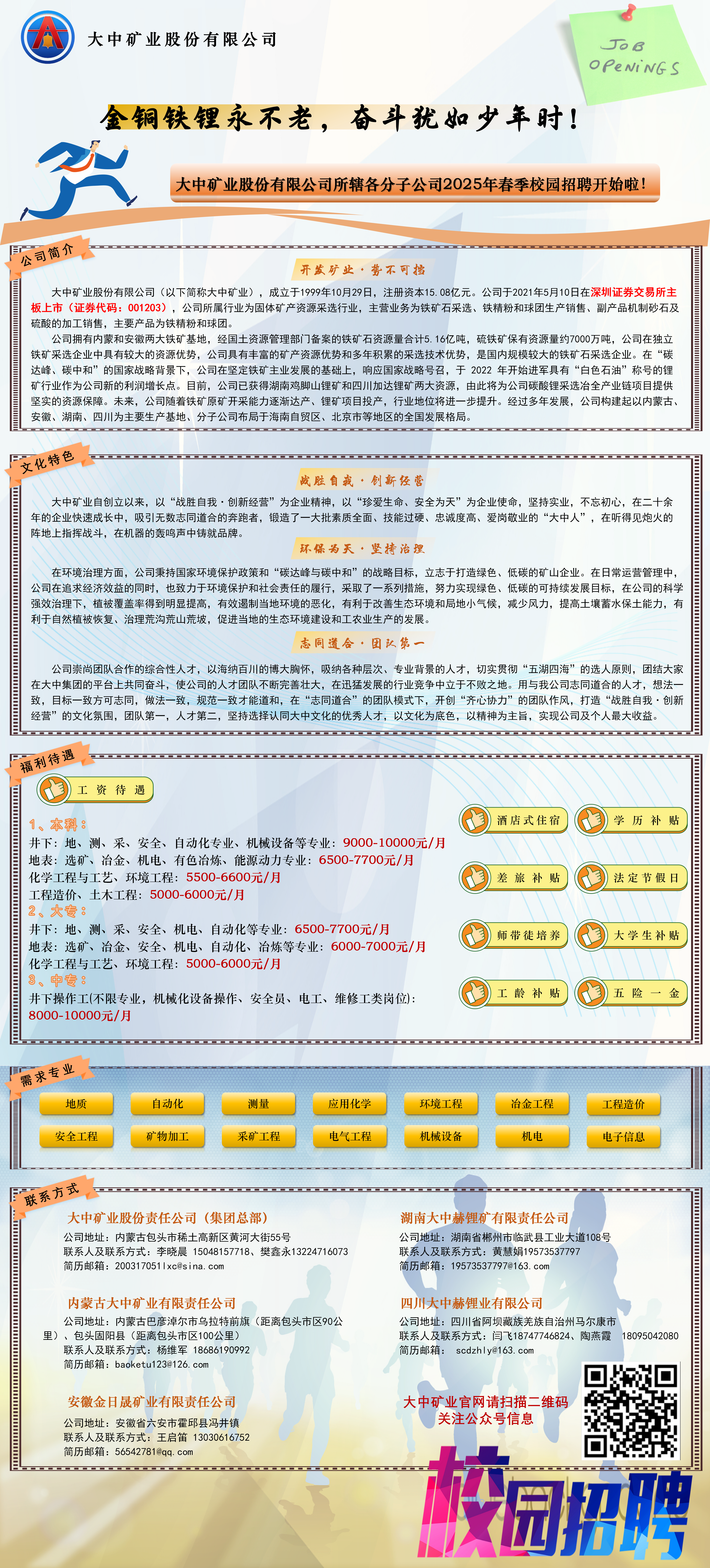 腾博汇游戏官网·(中国)专业效劳,诚信为本