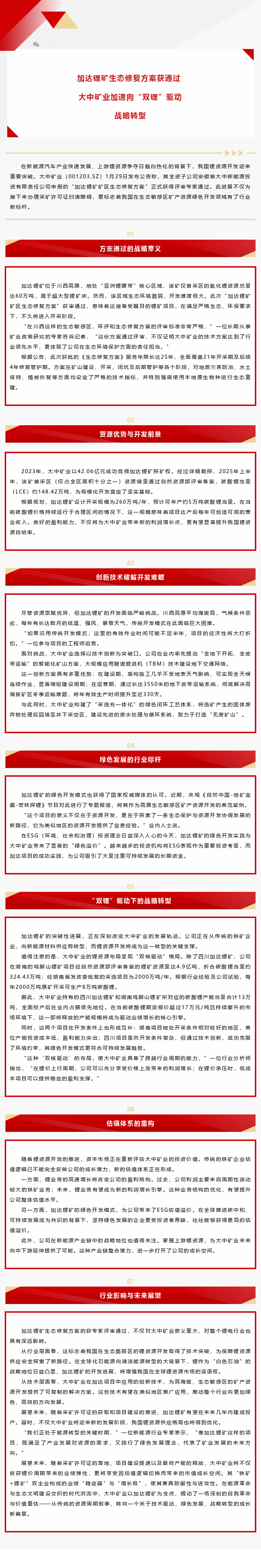 腾博汇游戏官网·(中国)专业效劳,诚信为本